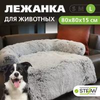 Лежанка для животных Круассан STEFAN (L) 90x90x20, (Штефан), лежак подстилка для собак и кошек, серый, CF3027-L