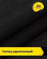 Ткань для шитья и рукоделия Ситец однотонный 2 м * 80 см, черный 0250