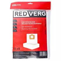 Мешок-пылесборник синтетический RedVerg RD-VC9540