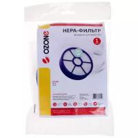 OZONE Фильтр HEPA H-65, фиолетовый, 1 шт