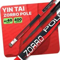 Удилище без колец YIN TAI ZORRO POLE 15-40гр 400см