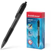 ErichKrause Ручка гелевая Smart-Gel, 0.5 мм