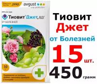 15шт по 30гр(450гр) Средство от болезней и клещей Тиовит Джет август/ Средство для защиты различных культур от болезней и клещей