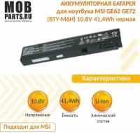 Аккумуляторная батарея для ноутбука MSI GE62 GE72 (BTY-M6H) 10.8V 41,4Wh черная