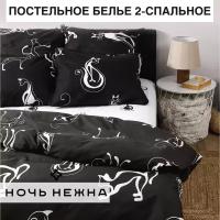 Постельное Белье Ночь Нежна "Багира" 70305-1+70306-1 Бязь 2 сп. (70х70)