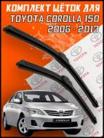 Комплект щеток стеклоочистителя для Toyota Corolla 150 (c 2006 по 2013г. в) (650 и 350 мм) / Дворники для автомобиля / щетки Тойота Королла 150