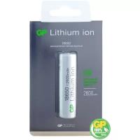 Аккумулятор Li-Ion 2600 мА·ч 3.7 В GP Rechargeable 2600 Series 18650