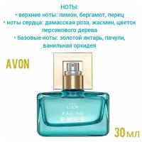 Парфюмерная вода Eau So Freeдля нее