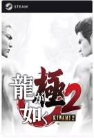 Игра Yakuza Kiwami 2 для PC, Steam, электронный ключ