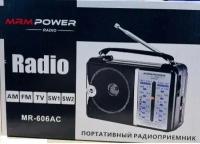 Портативный радиоприемник MRM-Power 606с аналоговым тюнером. Радиоприемник от сети и батареек