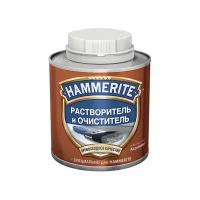 Растворитель и очиститель Hammerite (0,25л)