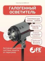 Осветитель Falcon Eyes QL-500BW v2.0 галогенный