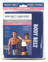 Пояс боди белт (Body belt) для похудения