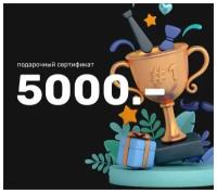 Сертификат на квест от "Мира квестов" 5000 рублей (Москва)