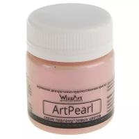 WizzArt Краска акриловая ArtPearl, 40 мл, хамелеон кремовый