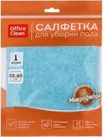 Тряпка для мытья пола OfficeClean "Премиум", голубая, микрофибра, 50*60см, индивид. упаковка (арт. 320866)