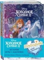 Комплект "Подарок юной принцессе: истории, игры, наклейки (3 книги по фильму "Холодное сердце II")"