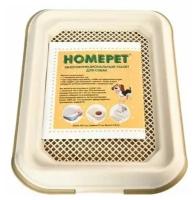 Туалет Homepet для использования с гигиеническими пеленками для собак (48,5 х 37 х 4,8 см)