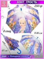 Зонт-трость Diniya, фиолетовый, голубой
