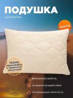Подушка стеганая для сна 50х70см "Сахара" коллекция "Natura" Sortex