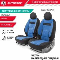 Комплект чехлов на сиденья COMFORT, материал велюр COM-0405 BK/BL