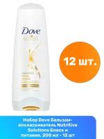 Dove бальзам-ополаскиватель Nutritive Solutions Блеск и питание