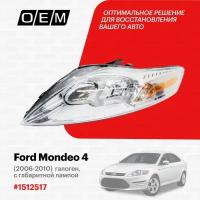 Фара левая для Ford Mondeo 4 1512517, Форд Мондео, год с 2006 по 2010, O.E.M