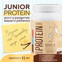 Junior Protein (Юниор Протеин) академия-т 900 гр Ваниль