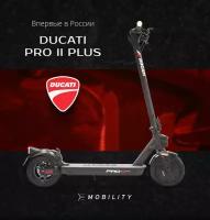 Электросамокат Ducati E-SCOOTER PRO-II PLUS складной, 25 км/ч, двойная тормозная система, задняя подвеска