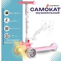 Самокат с фарой и музыкой трехколесный SCOOTER, складная ручка, светящиеся PU колеса 120 и 80 мм., до 50 кг., ABEC 7, розовый с серым / 1 шт