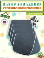 BAMBOOLA Вкладыши в подгузник двусторонние COMBI BLACK