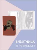 Визитница Only upprint