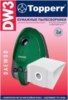 Topperr Фильтр для пылесоса DAEWOO, WINIA, VITEK, 1 шт., DW 3