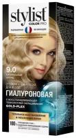 Stylist Color Pro гиалуроновая, 9.0 натуральный блонд, 115 мл