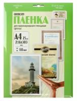 Пленка для ламинирования Office Kit 100мкм A4 (25шт) глянцевая 216x303мм LPA4100