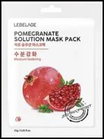 Маска тканевая LEBELAGE POMEGRANTE SOLUTION MASK