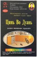 Порошок Цянь Во Дуань полная ликвидация тараканов, 15 г