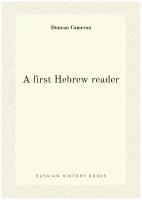 A first Hebrew reader