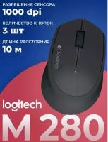 Беспроводная компактная мышь Logitech M280, черный