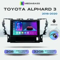 Магнитола Mediabass Toyota Alphard III (2015-2020), Android 12, 2/32ГБ, 4-ядерный процессор, QLED экран с разрешением 1280*720, чип-усилитель YD7388 / Тойота Альфард