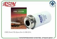 Фильтр топливный 1709059/ASIN.FF2383 для FORD Transit VII Дизель Euro 3 2006-2014
