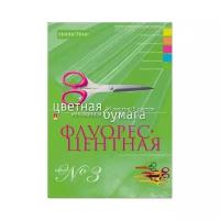 Набор цветной бумаги, HOBBY TIME № 3, А4 (205 х 295 мм), 10 листов, 5 цветов, "флуоресцентная", Арт. 11-410-47