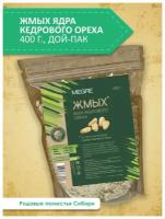 Жмых ядра кедрового ореха 400 гр родовые поместья Сибири