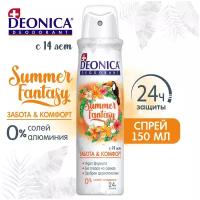 Женский дезодорант Deonica "Summer Fantasy". Vegan Formula. 150 мл. Для применения от 14 лет