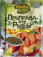 Приправа без соли для Рыбы 15 гр. Премиум качество из двенадцати ароматных компонентов