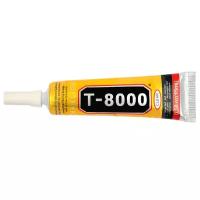 Клей герметик T-8000 (15 мл) для проклейки тачскринов и приклеивания страз t8000 т8000, прозрачный эластичный многофункциональный