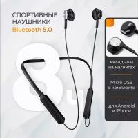 Наушники беспроводные спортивные, bluetooth гарнитура