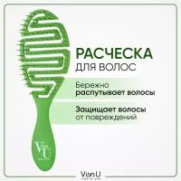 Расческа для волос зеленая Von-U Spin Brush Green