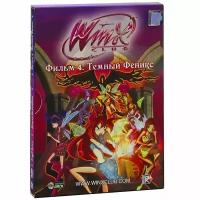 Winx Club. Темный Феникс DVD-video (Digipack)