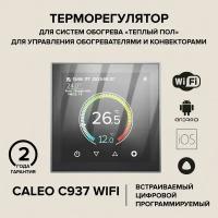 Терморегулятор CALEO C937 встраиваемый, цифровой, программируемый WI-FI